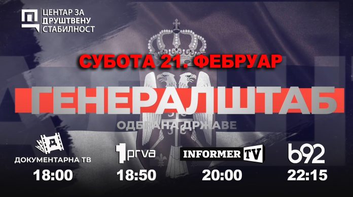 (VIDEO) PREMIJERNO NA DOKUMENTARNOJ TV! „GENERALŠTAB – ODBRANA DRŽAVE“: Novi dokumentarni film u produkciji CZDS-a